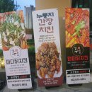 파다닭 | 광주 남구 백운동 신상야장술집 치킨맛집 [주호프]