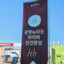 뉴남천힐사우나 | 광명11구역 힐스테이트 광명 모델하우스 방문후기_일반분양 특별공급 11/17, 1순위 청약 11/18