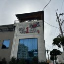 1번가 | 여수현지인맛집 꽃돌게장1번가 웨이팅 평일 후기