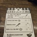 다운로드 | 이치란라멘 키즈 어린이 메뉴 무료 쿠폰 앱 다운로드 사용 후기