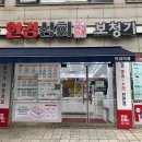 안경상회보청기 Daum카페