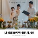 한타수원총판주 | 포포인츠 바이 쉐라톤 수원 소규모 돌잔치 후기｜더이터리 뷔페·돌상·의상·스냅·답례품까지 총정리