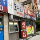 놀란곱창 - 파주시 문화로 25 | [내돈내산] 신도림 놀란곱창 방문 후기, 개인적으로 아쉬웠던 이유