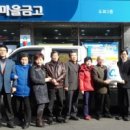 도화3동 새마을금고 이미지