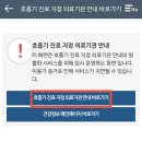 송도보건진료소 | 송도 달빛축제공원 선별검사소 신속항원검사 후기, 음성확인서 유효기간