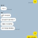 애축원 | [도파민 썰] 연하남의 친구이자 나를 버린 나르시시스트 걸린 전썸남