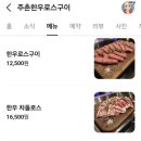 주촌한우로스구이