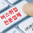 율전버스 이미지