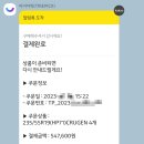 금호타이어신용카센타 | 타이어픽을 이용한 최저가 타이어 교체기 1탄 (QM6 금호 HP71 235/55/19) 내돈내산 상세 후기