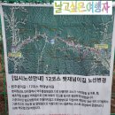 원주굽이길 12코스 뱃재넘이길 이미지