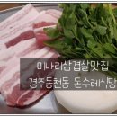 돈수레식당 네이버블로그