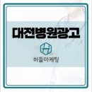 허들마케팅