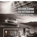 그린자동차정비공업사 이미지