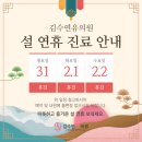 김수연유의원 이미지