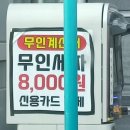 동탄산단5길 | 동탄그린주유소 노터치 자동세차 후기(이용법, 가격 등)