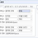 Re: 아래한글 2010 2014 에서 중국어 입력 작업 이미지