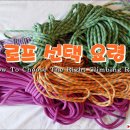 로프(Ropes) 선택요령 (How To Choose The Right Climbing Rope) 이미지