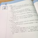 김동준 소방학개론 기출김원빈 빈칸스터디 4일차(1주차) 이미지