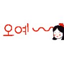 창기마을농촌체험휴양마을 이미지