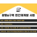 다수부분정비 이미지