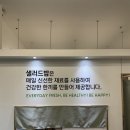 첨단우암병원 | 광주단체주문 광주샌드위치단체주문 찾다가 알게 된 첨단2지구맛집 샐러드밥 신용점 방문후기