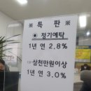 새마을금고 예금 이율 이미지