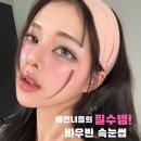 바우빈브로우