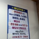 광주 남해활어도매시장 해물모둠 포장 후기(내 돈)