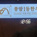 풍암1등한우식육식당 네이버블로그
