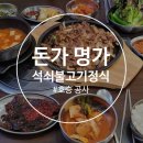 돈가명가 이미지