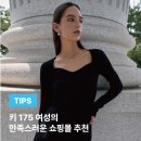 안젤로비안코 레티첼라 키큰여자174 세련된 디자인과 실용성, 쇼핑 후기 모아보기