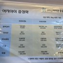 구미 산동 아이엔 동물병원 이미지
