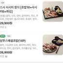 영희네한상 | 청라 초밥 맛집 ”상무초밥” 청라점 푸짐한 초밥 한상!