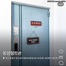 부적우체국 맞은편 | 부산 사주&amp;철학관&amp;작명소 동양철학관 후기