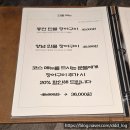 풍천빌딩 | [마곡] 마담풍천 마곡 / 마담 특선 코스 후기 장어 오마카세 맛집