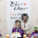 청도 본가한정식 구순잔치 이미지
