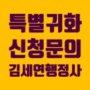 세연행정사사무소 이미지