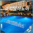 아이호텔 | 하노이 호안끼엠 호텔 : 아이 첫돌 기념, 소피텔 메트로폴 후기