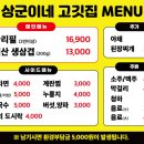 상군이네고깃집