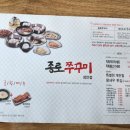 종로쭈꾸미성안점 이미지