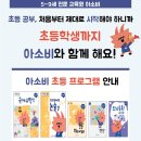 아소비학원신곡
