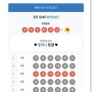 쿠팡 임밍아웃카드 로또 이벤트 추천 후기