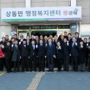 상동면행정복지센터 이미지
