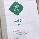 잠실 중등 수학학원, 개념 흐름으로 이해를 돕는 메디컬 수학연구소 후기