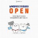 지원지구