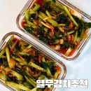 예소담 - 군산시 설림2길 11 | 열무김치추천 입맛 없을 때 비빔밥 한 그릇! 예소담 맛있는열무김치 후기