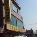 기천한우도축직판장 이미지