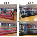 화서복싱체육관 이미지