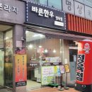 바른한우정육점 이미지
