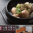경동영양탕 이미지